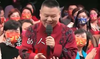 春晚相声2021岳云鹏完整谁的调 岳云鹏2021春晚歌曲