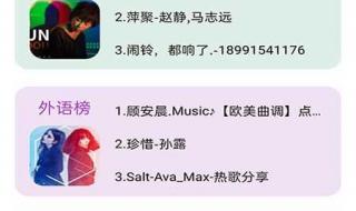 好听的中文来电铃声