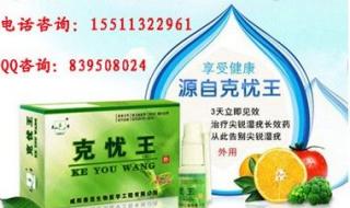 男性湿锐疣早期图片