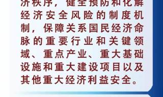 我国全民安全教育日