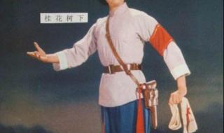 京剧杜鹃山的历史背景 现代京剧杜鹃山选段