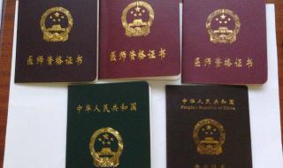 医师注册申请表 医师注册申请表