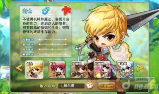 冒险岛怎么删除角色 冒险岛怎么删除角色