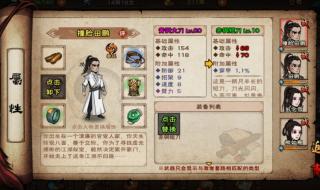 烟雨江湖和斗术提升