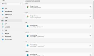 怎样更改默认浏览器 怎样更改默认浏览器