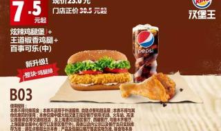 肯德基优惠券哪里拿 肯德基优惠券打印版