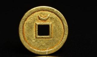 开元通宝铸缺价值 开元通宝图片及价格